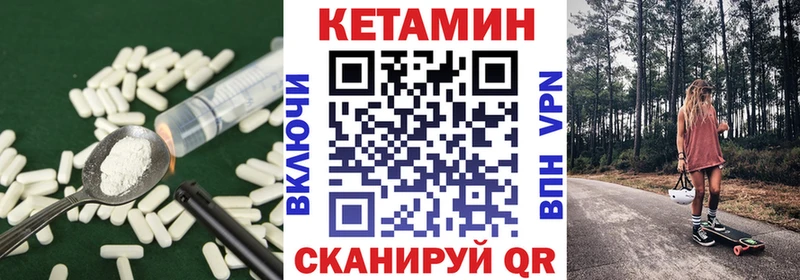кракен   Шумерля  КЕТАМИН VHQ 