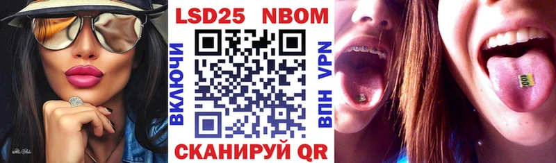 Марки 25I-NBOMe 1,8мг  Шумерля 
